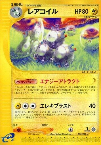 Magneton - 037/088