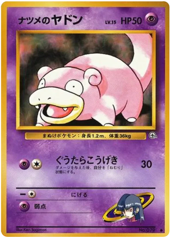 Sabrina's Slowpoke