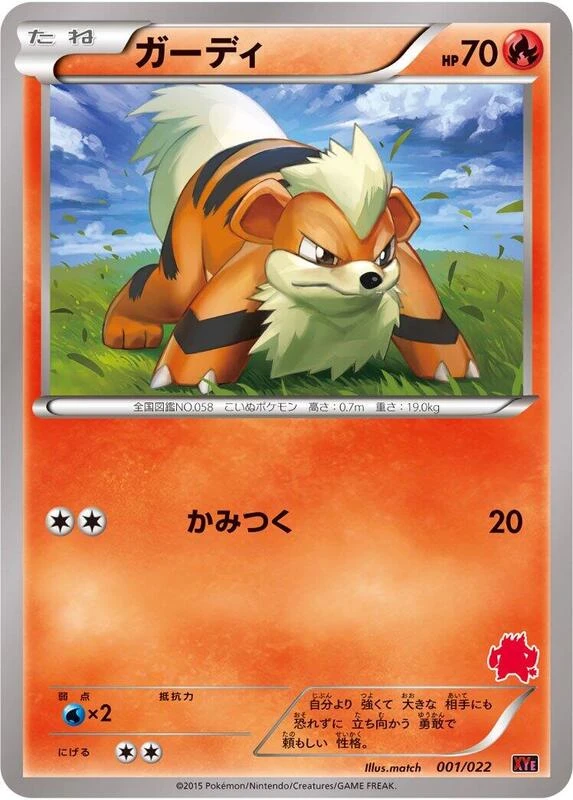 Growlithe