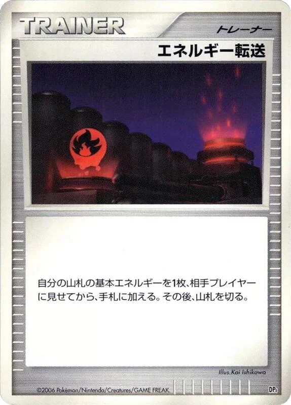 Energy Search