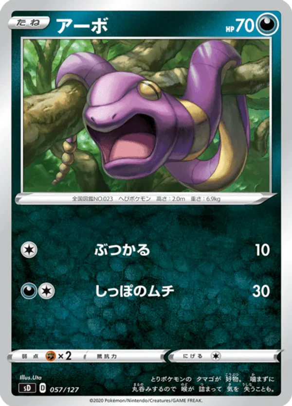 Ekans