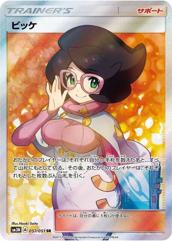 Wicke - 057/051