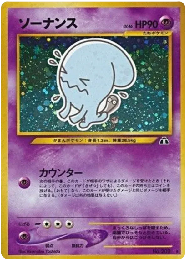 Wobbuffet