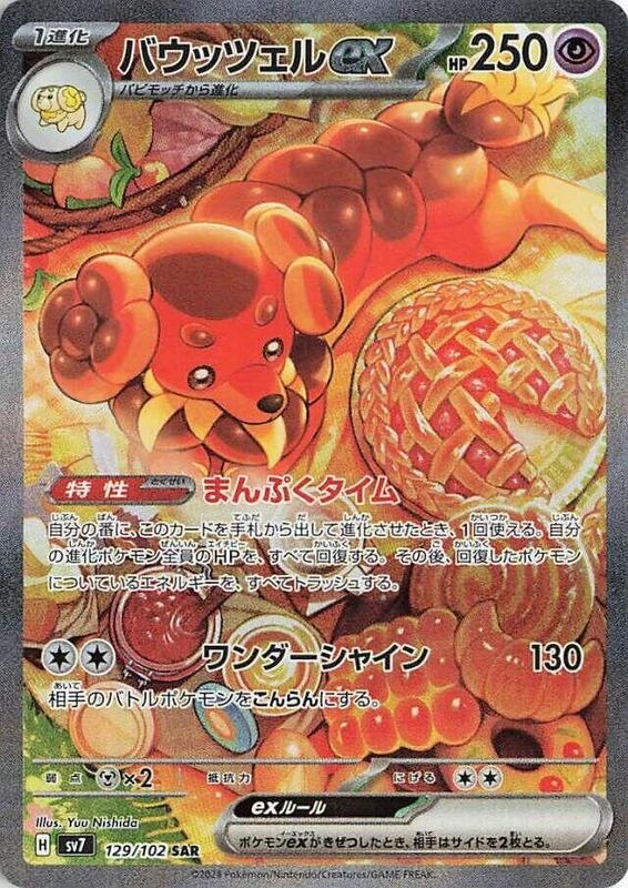 Dachsbun ex - 129/102