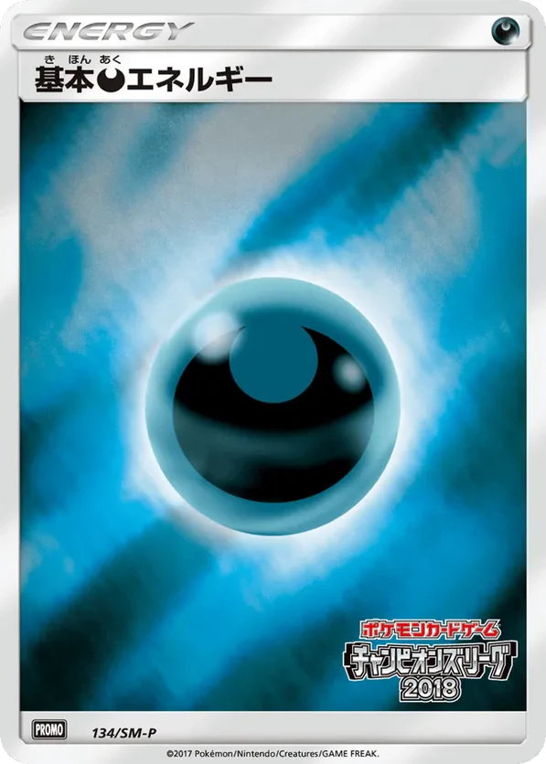 Basic Darkness Energy