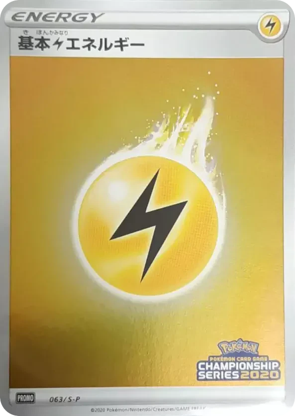 Basic Lightning Energy