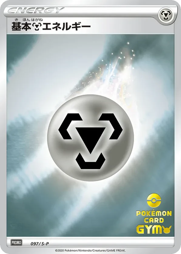 Basic Metal Energy