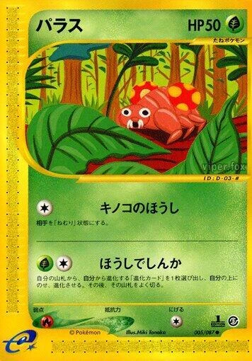 Paras