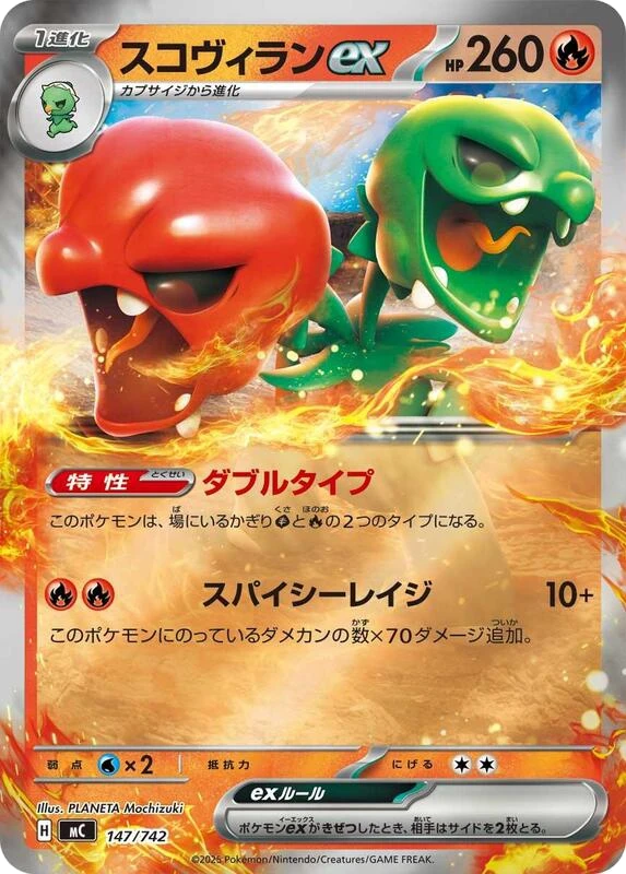 Scovillain ex (Mirror Holo)