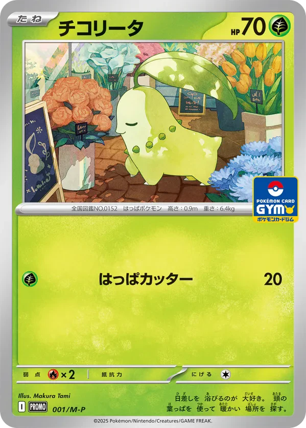 Chikorita