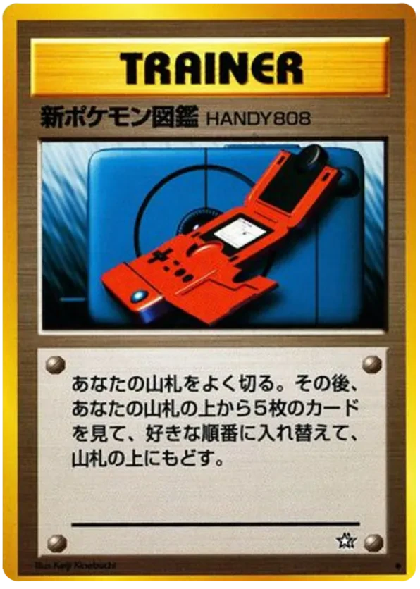 New Pokdex