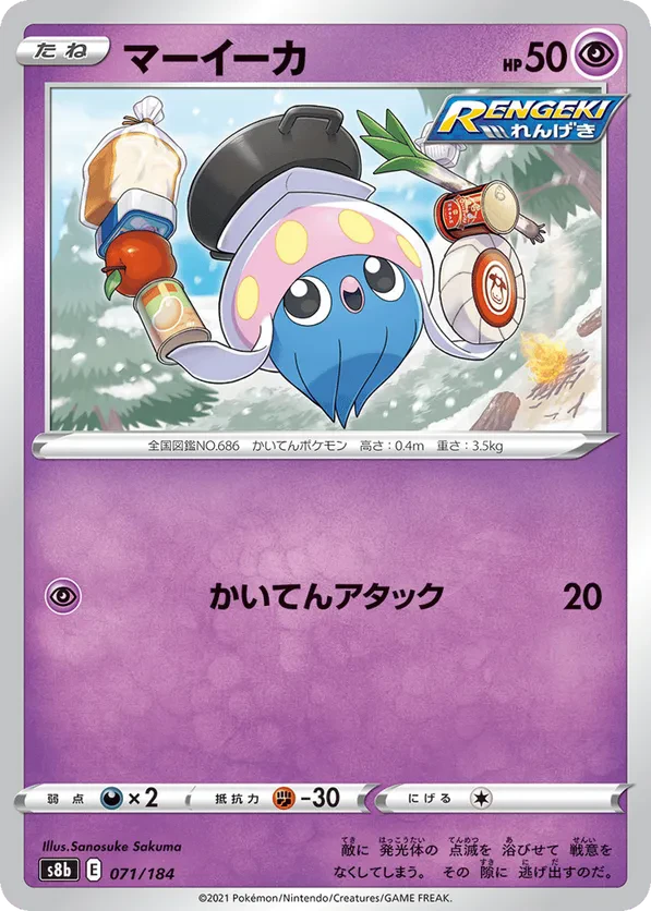 Inkay (Mirror Holofoil)