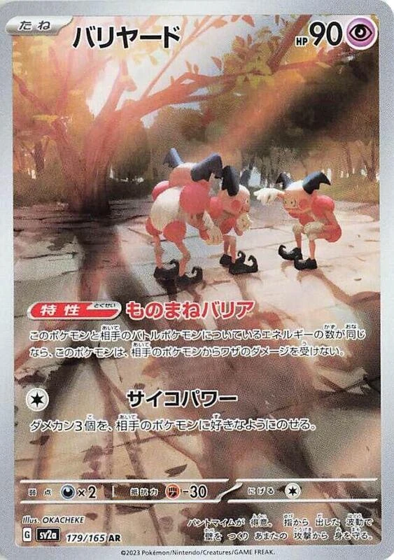 Mr. Mime - 179/165