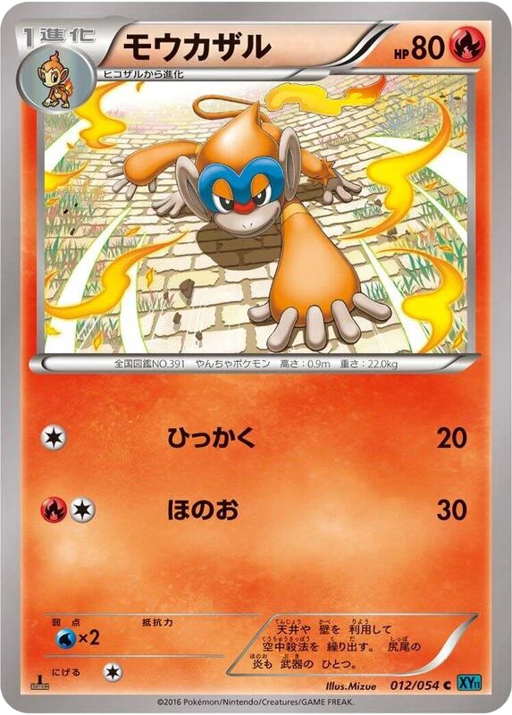 Monferno