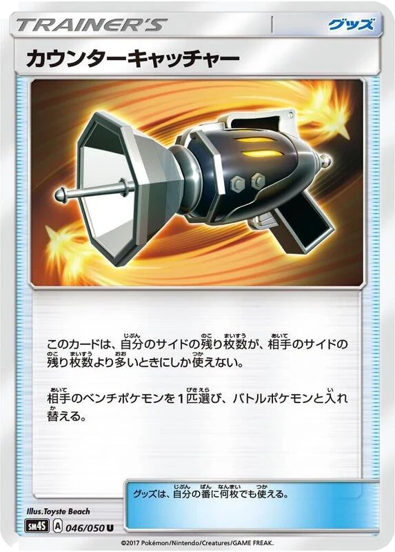 Counter Catcher - 046/050