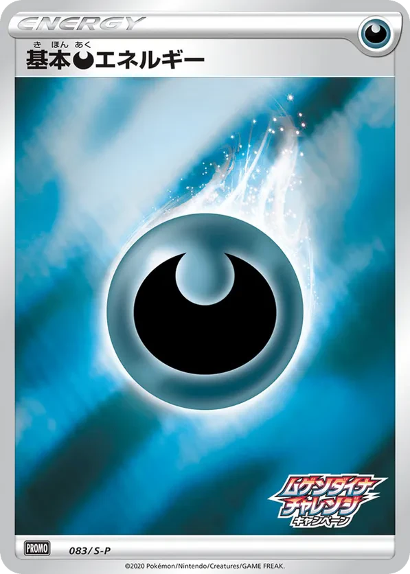 Basic Darkness Energy