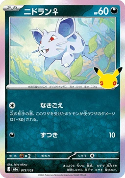 Nidoran