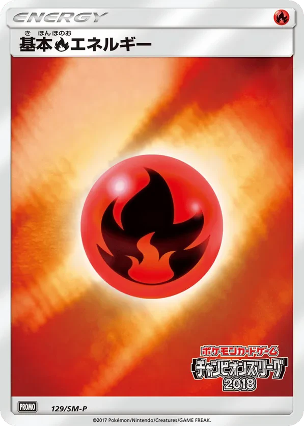 Basic Fire Energy