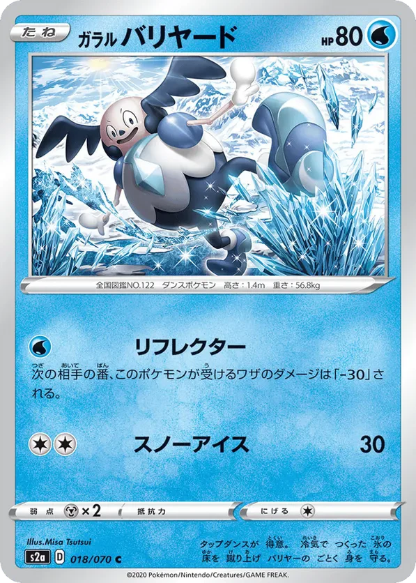 Galarian Mr. Mime
