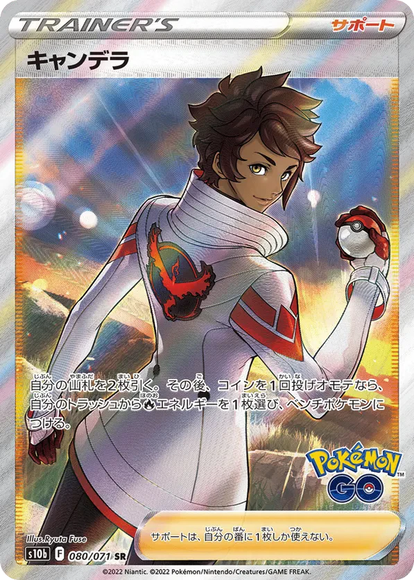 Candela