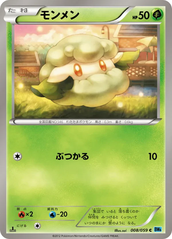 Cottonee