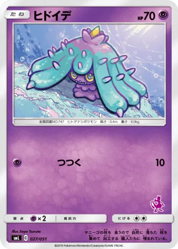 Mareanie