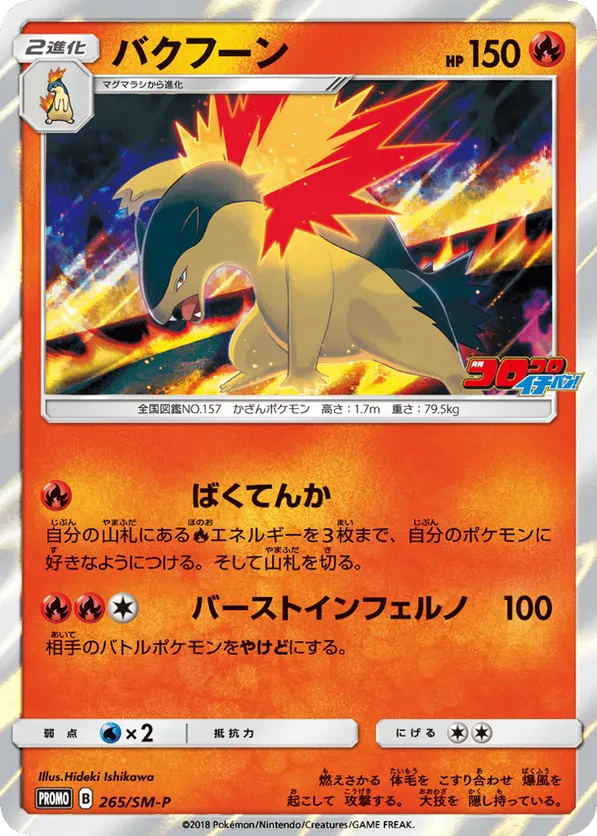 Typhlosion