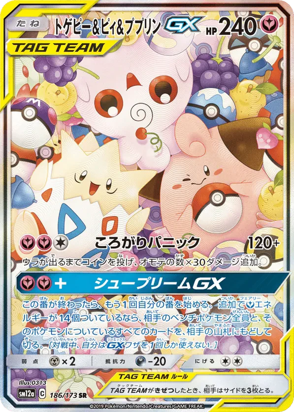 Togepi & Cleffa & Igglybuff GX