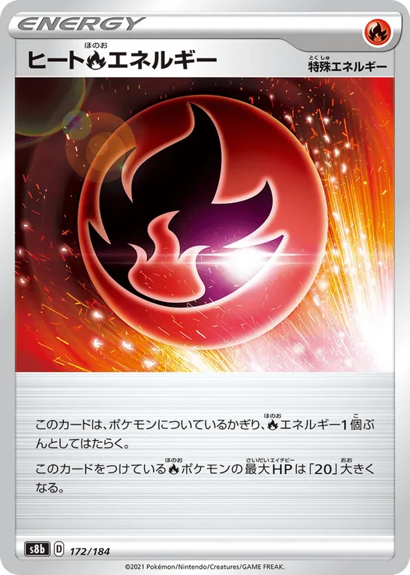 Heat R Energy (Mirror Holofoil)
