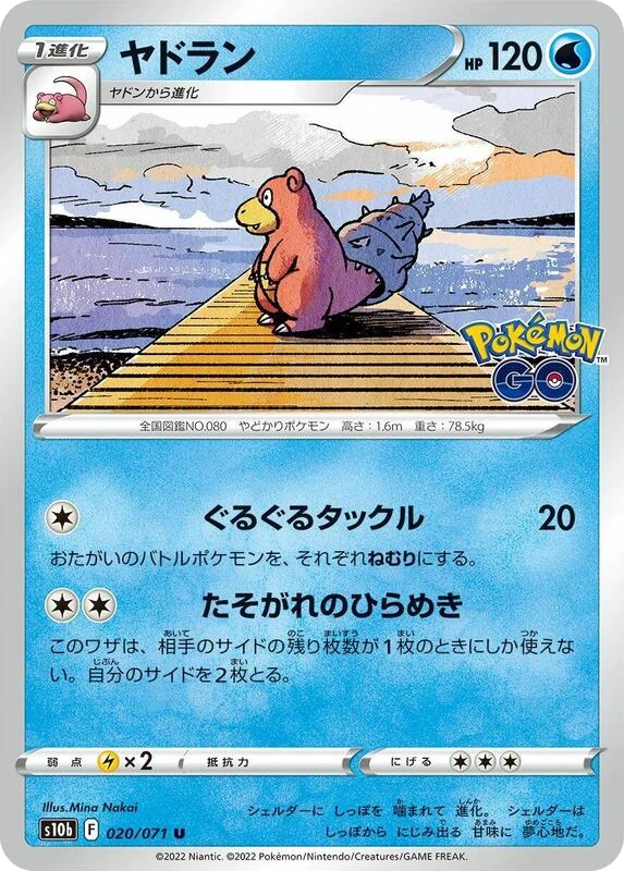 Slowbro