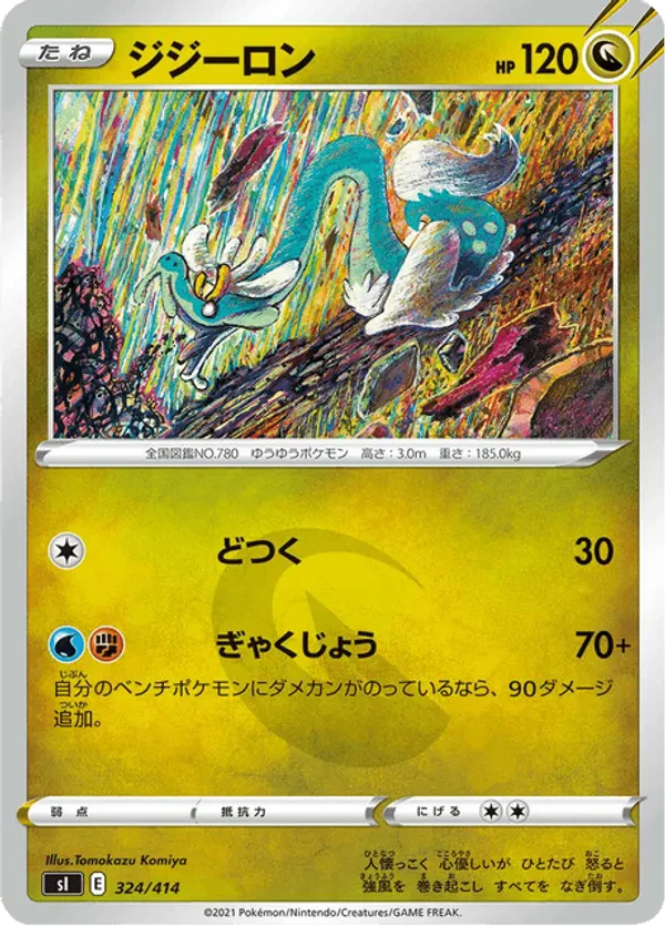 Drampa - 234/414