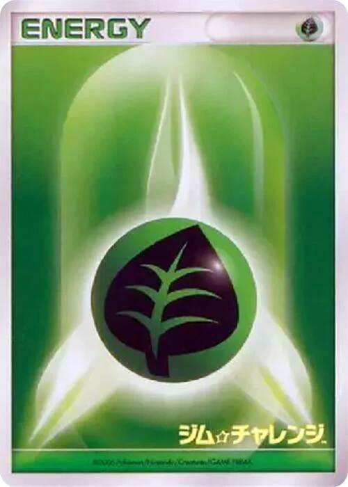Basic Grass Energy (2006)