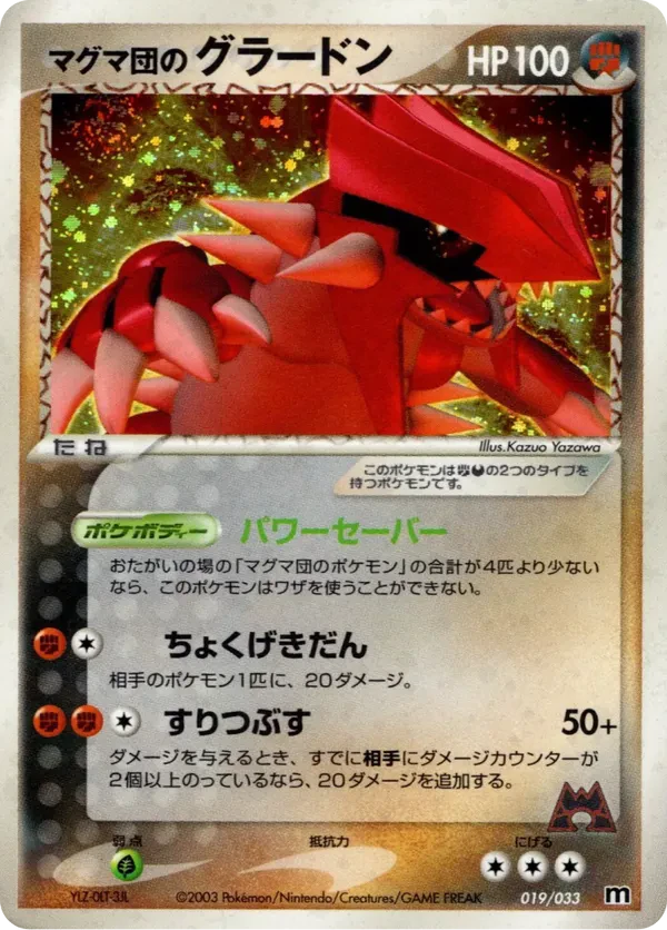 Team Magma's Groudon