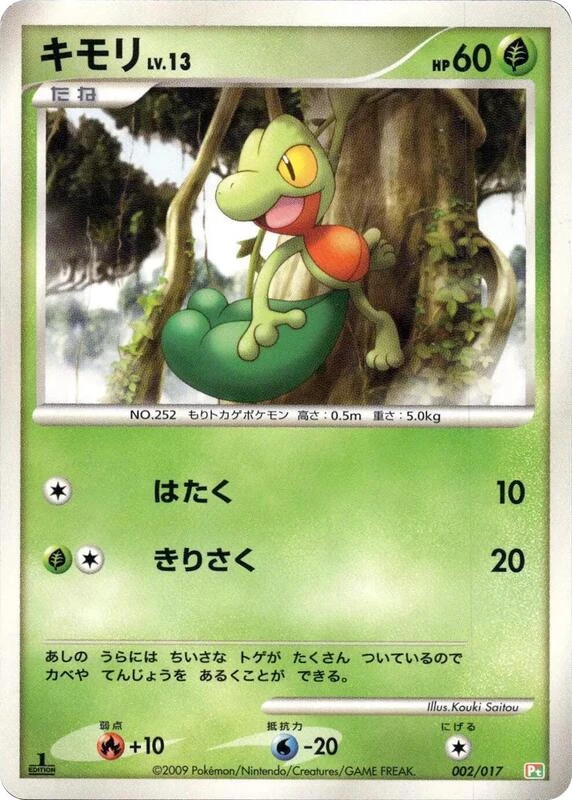 Treecko