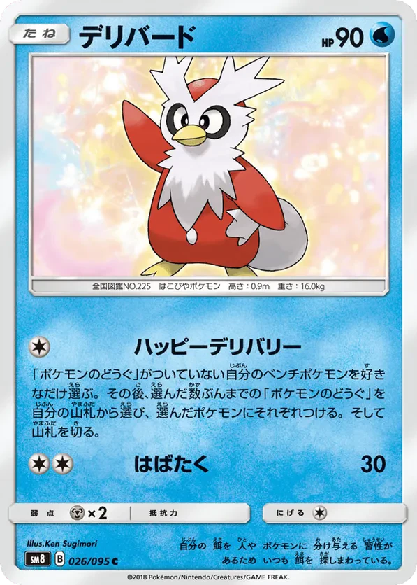 Delibird