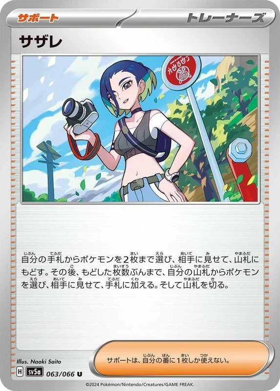 Perrin - 063/066