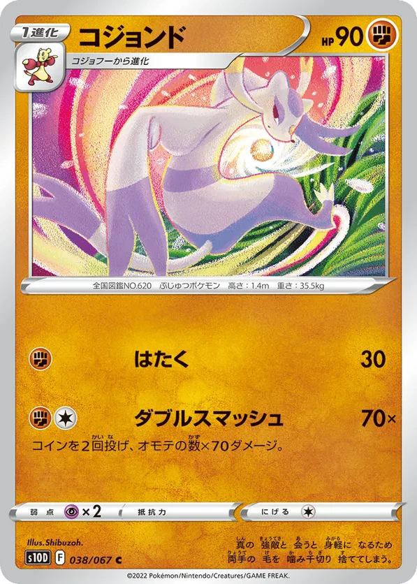 Mienshao