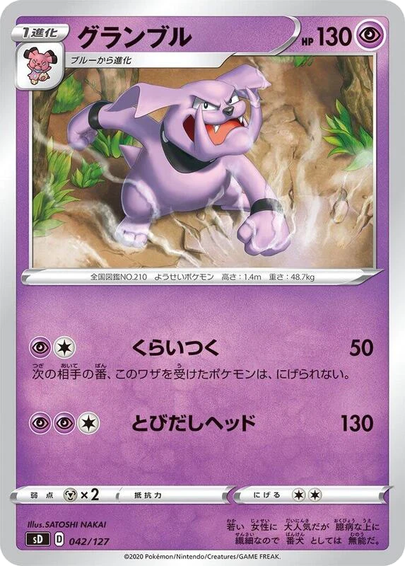 Granbull