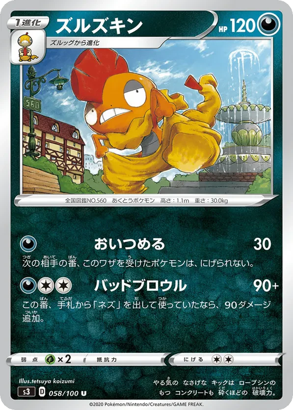 Scrafty