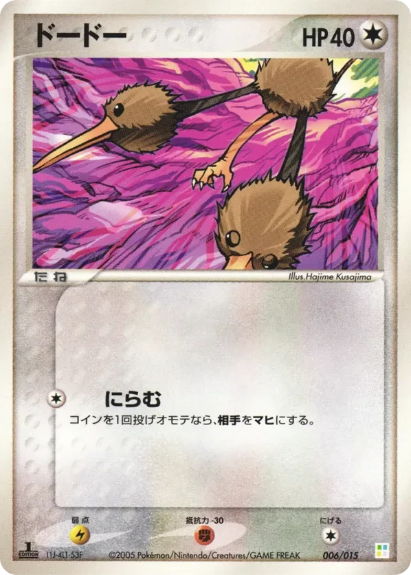 Doduo