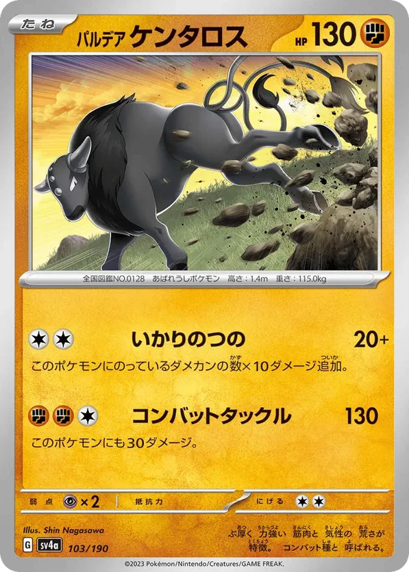 Paldean Tauros (Mirror Holofoil)