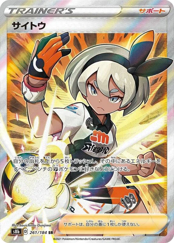 Bea