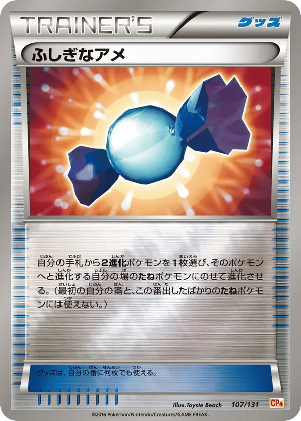 Rare Candy