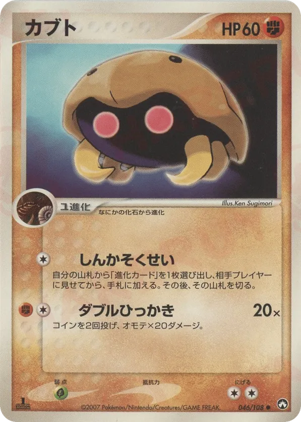 Kabuto