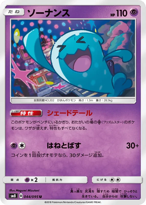 Wobbuffet