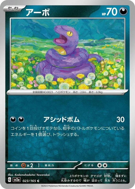Ekans