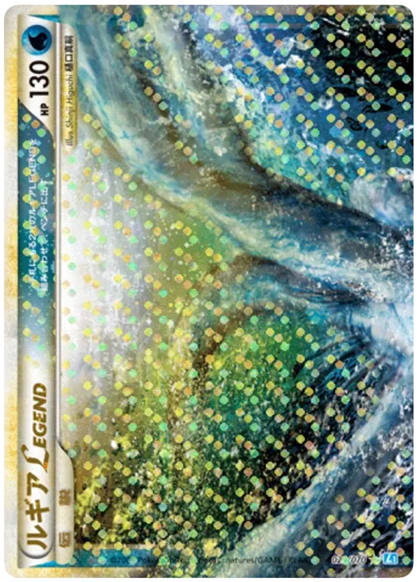 Lugia Legend - 029/070 (Mirror Holofoil)