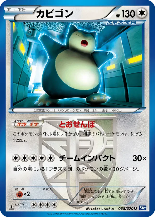 Snorlax (Team Plasma)