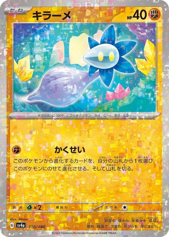 Glimmet - 110/190 (Mirror Holofoil)