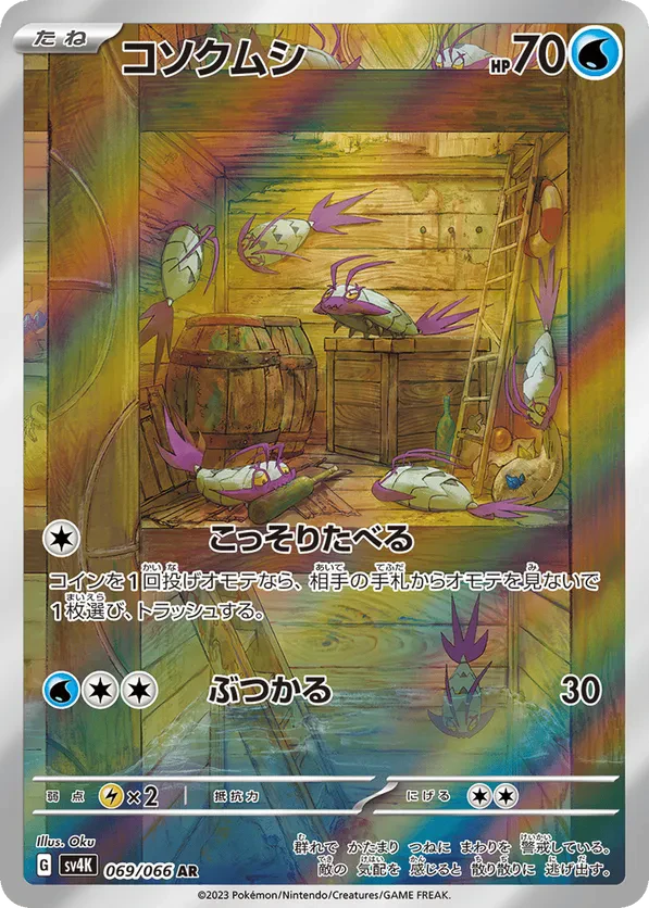 Wimpod